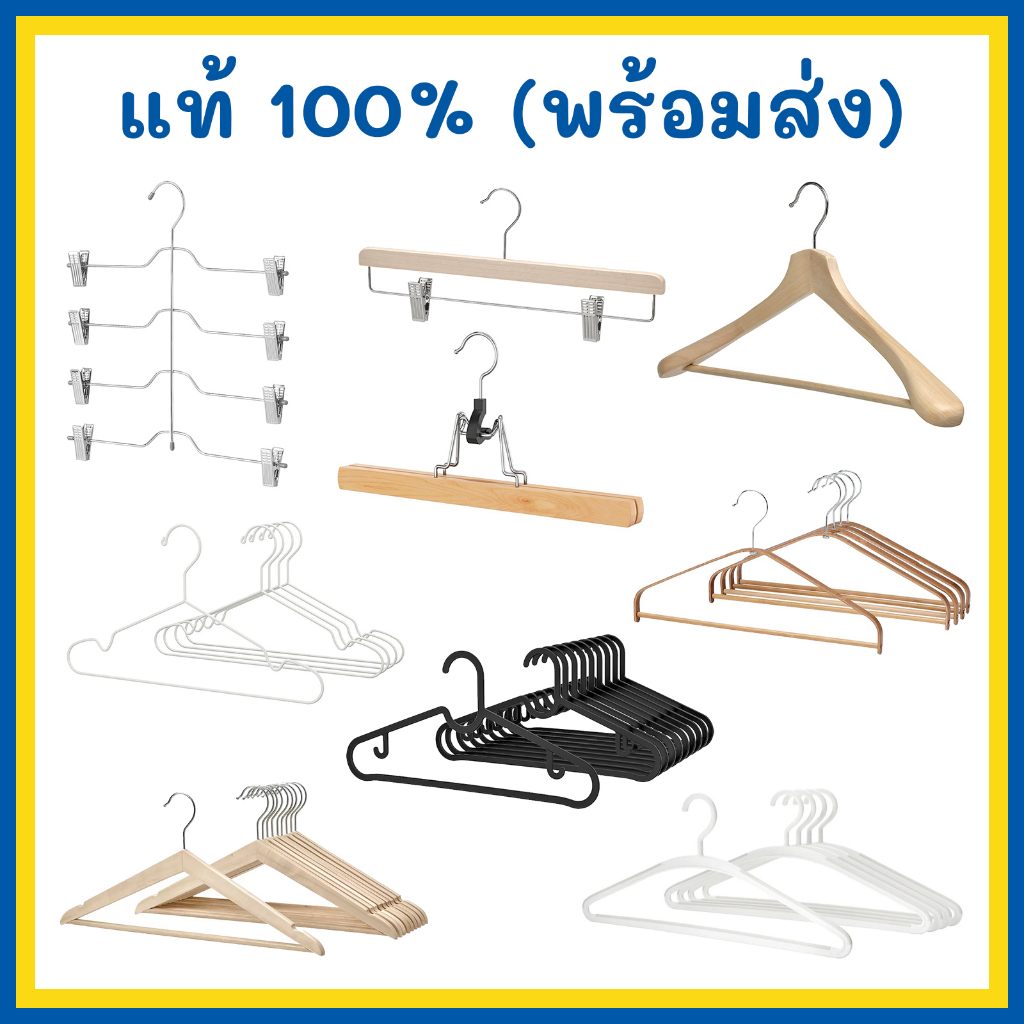 IKEA ไม้หนีบกางเกง & กระโปรง BUMERANG ไม้แขวนเสื้อ มีให้เลือก 5 แบบ แข็งแรง ทนทาน