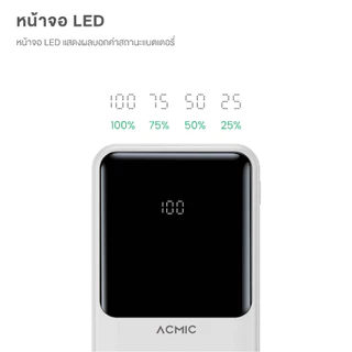 ACMIC AP20-07 PRO Powerbank 20000mAh พาวเวอร์แบงค์ หน้าจอแสดงผล LED จ่ายไฟช่อง USB จ่ายไฟ 2.1A ประกัน1ปี