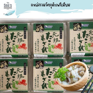 ทาโกะวาซาบิ 100g / Frozen Tako Wasabi 100g (Azuma) import จากญี่ปุ่น🎌