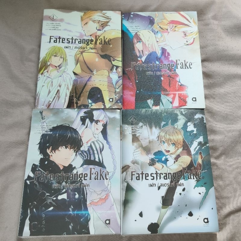 นิยาย Fate/ strange Fake เล่ม 1-4 (มือสอง)