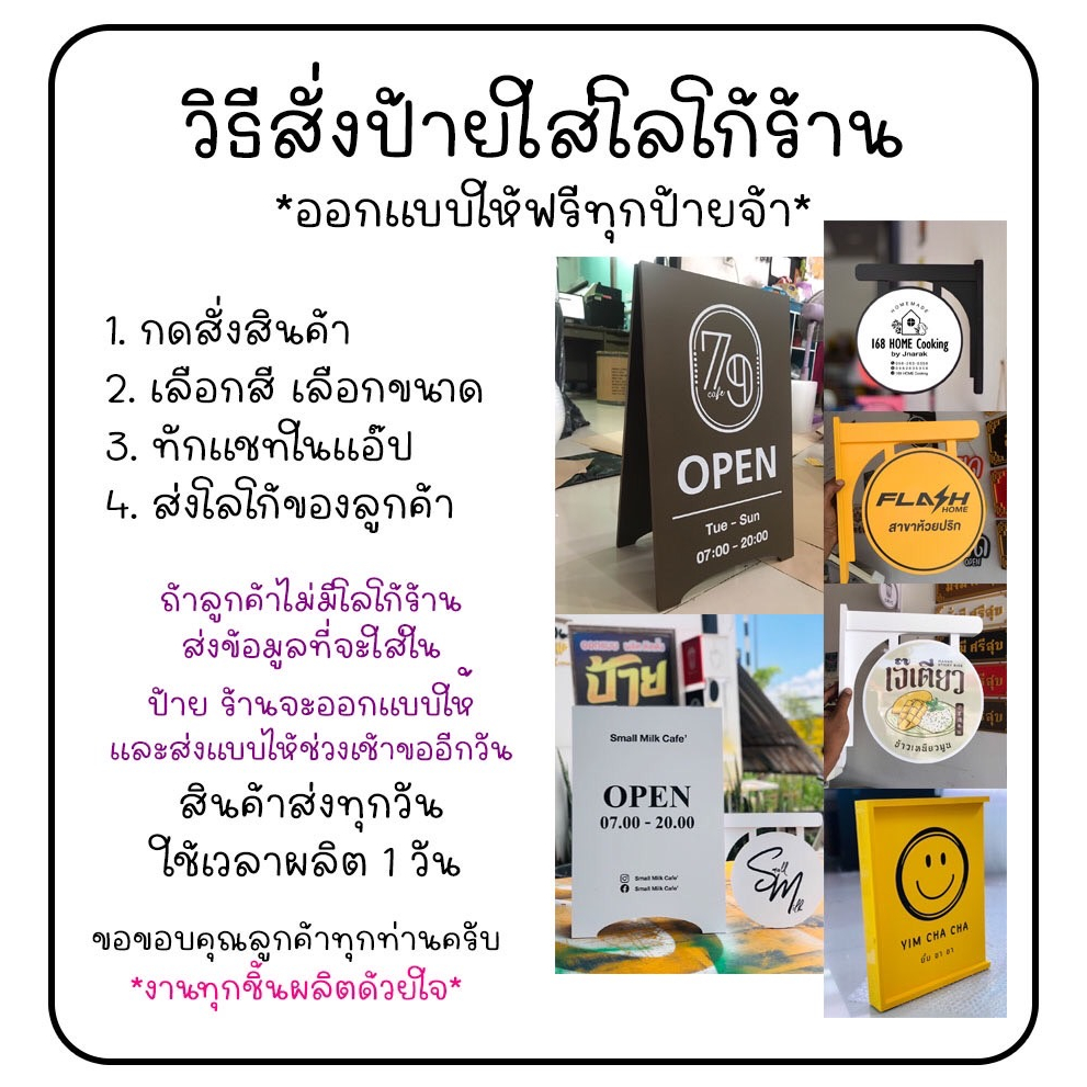 ป้ายคาเฟ่เปิด-ปิดพลาสวูสขนาด30x50cmส่งเร็วมาก sign เปลี่ยนแบบฟรี - รูปที่ 7