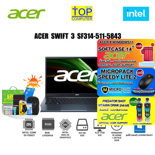 [แถมเพิ่ม! PREDATOR SHOT][แถมเพิ่ม!ACERXWINDOWS11 SOFTCASE][แถมเพิ่ม!MICROPACK SPEEDY LITE 2]ACER Swift SF314-511-5843/i