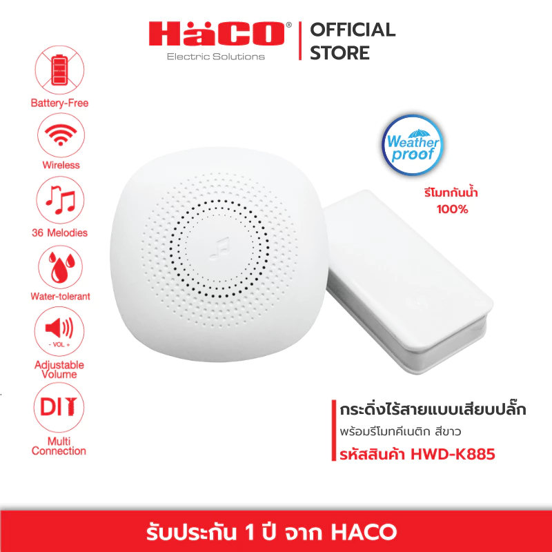 HACO กระดิ่งไร้สาย แบบเสียบปลั๊ก พร้อมรีโมทคีเนติก ไม่ใช้ถ่าน กันน้ำ100% รุ่น HWD-K885