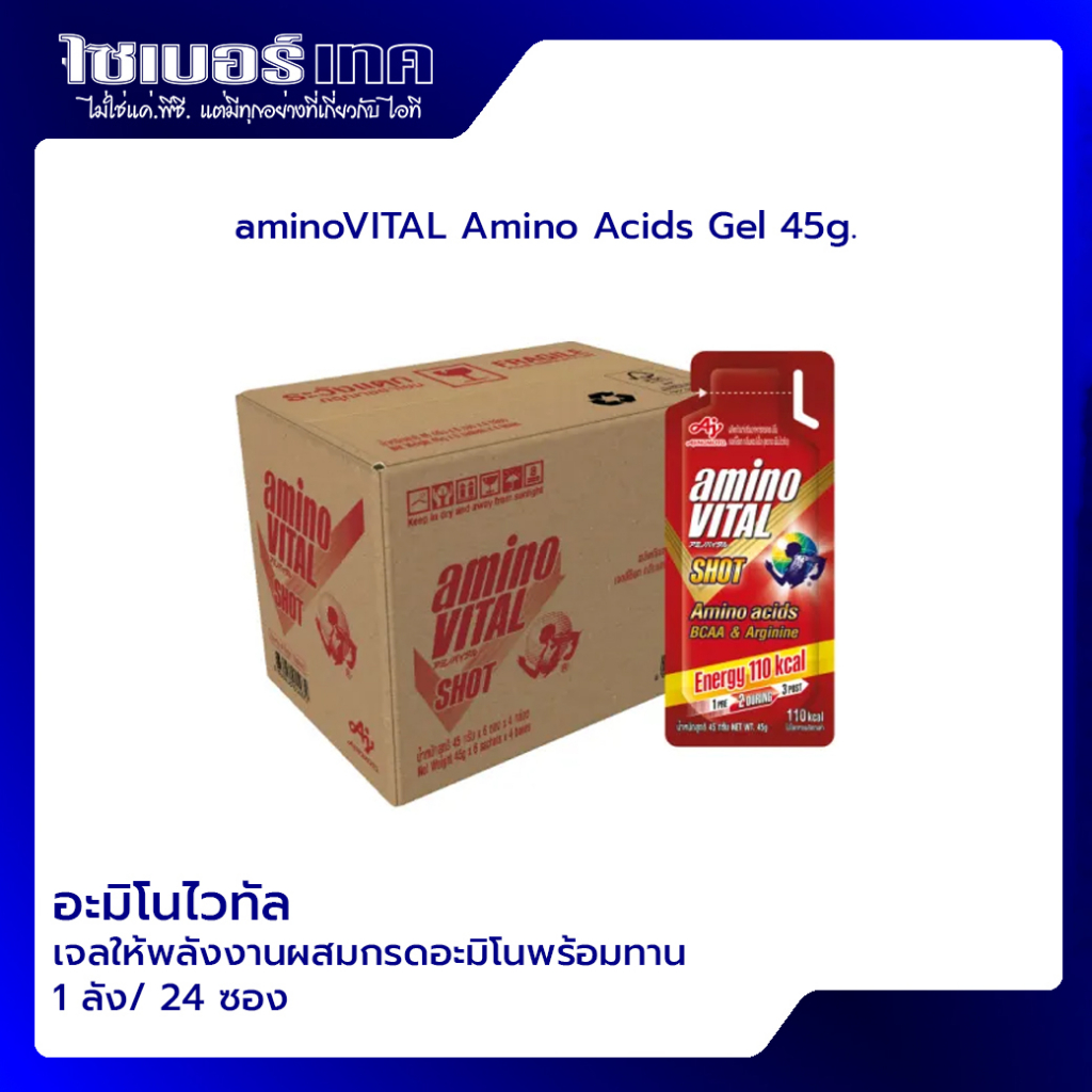 amino VITAL Jelly Shot Energy อะมิโนไวทัลเจลพลังงาน 45g.กลิ่นแอปเปิ้ล 24 ซอง/ลัง Exp.21/05/2025