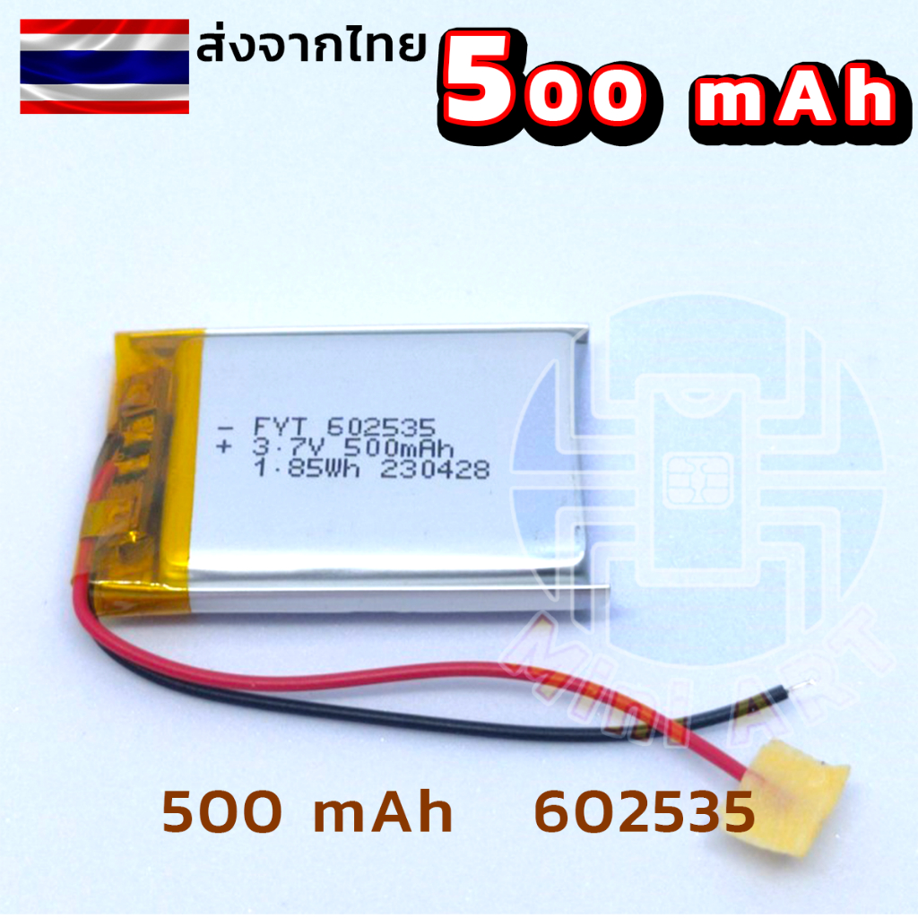 แบต 3.7v 500mAh MP3 GPS แบตโคมไฟ DIY 602535