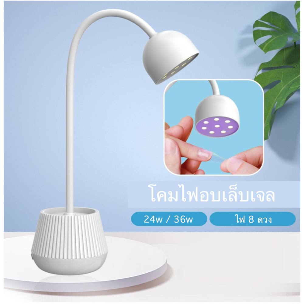 โคมไฟอบเล็บเจล เครื่องอบอะไหล่เล็บ อบอะไหล่แต่งเล็บ อบเจลกาวต่อเล็บ PVC อบกาวเจลติดจิวแต่งเล็บ