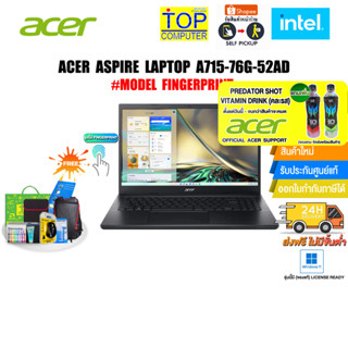 [แถมเพิ่ม! PREDATOR SHOT]ACER ASPIRE LAPTOP A715-76G-52AD/i5-12450H/ประกัน 3 Y