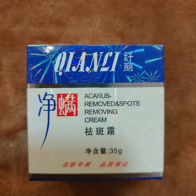 ลด 30% เก็บโค้ดหน้าร้าน ครีม Q lanli ปริมาณ 1 กระปุก 35 g.