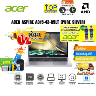 [ผ่อน0%10ด.][แถมเพิ่ม! PREDATOR SHOT][แลกซื้อKB216/MS116]ACER ASPIRE A315-43-R5LT (Pure Silver)/R7