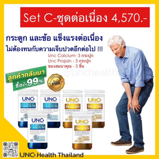 Unc Calcium&amp;Unc Projoin6กะปุก