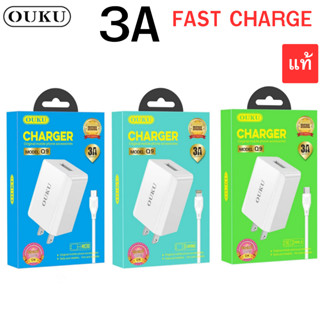 OUKU  ชาร์จเร็ว 3A OUKU รุ่น Q9 ชุดชาร์จ1USB 3A FAST CHARGE หัวชาร์จ พร้อม สาย ยาว1เมตร