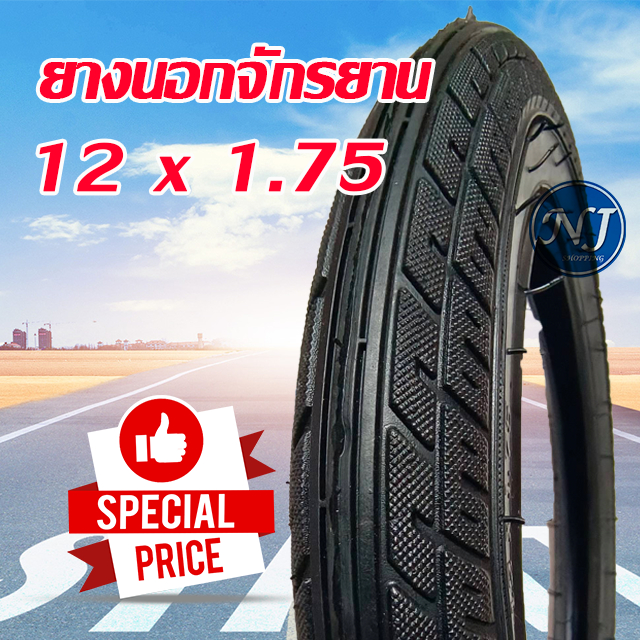 ยางนอกจักรยาน ขนาด 12 นิ้ว 12 x 2.40 ยางในจักรยาน ยางนอกจักรยาน จักรยานถีบ