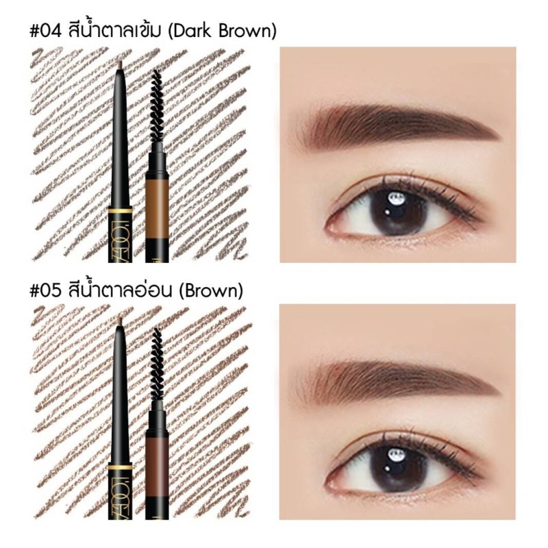 ดินสอเขียนคิ้ว L'OCEAN EYEBROW SLIM PENCIL[ โลแซง ดินสอเขียน