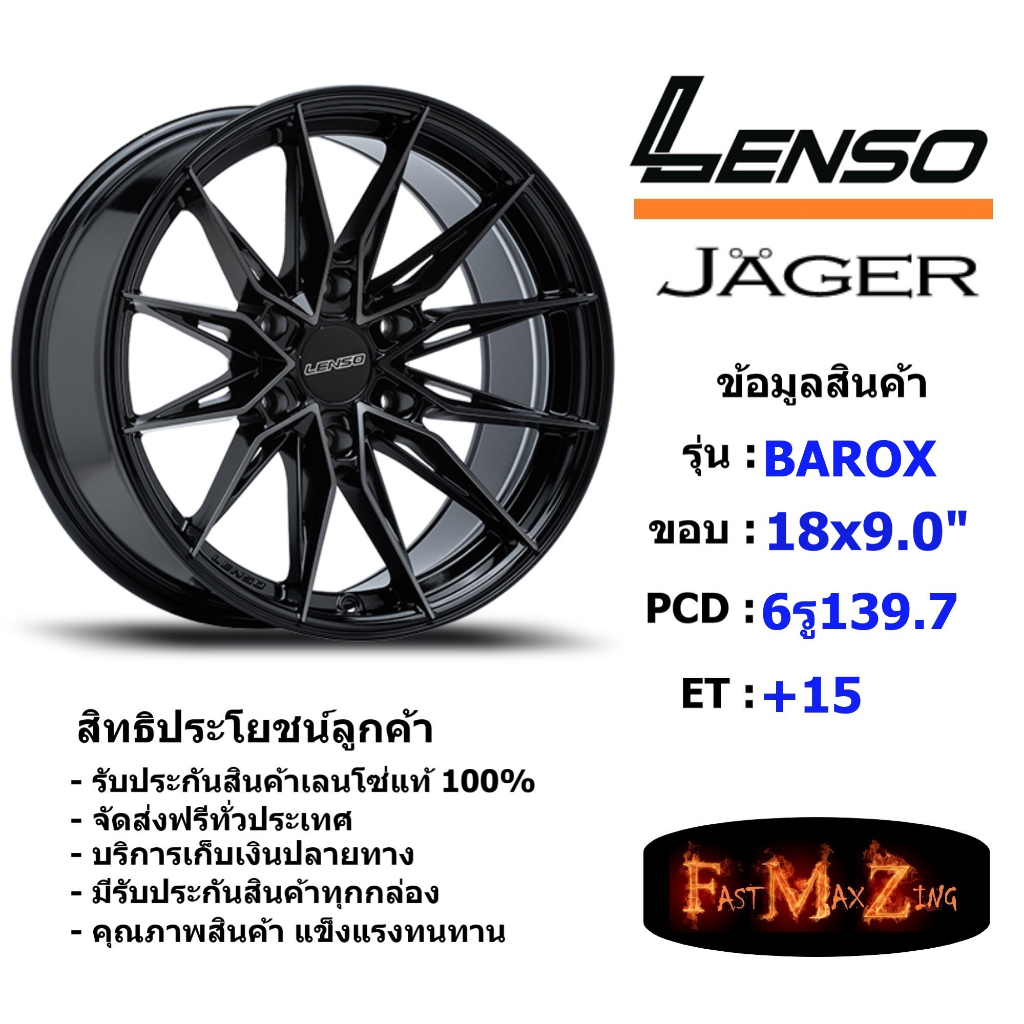 Lenso Wheel JAGER BAROX ขอบ 18x9.0" 6รู139.7 ET+15 สีLBK701 แม็กเลนโซ่ ล้อแม็ก เลนโซ่ lenso18 แม็กขอบ18