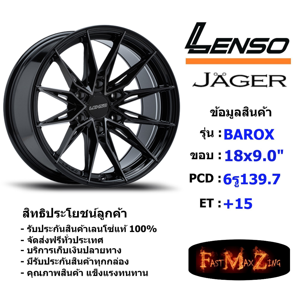 Lenso Wheel JAGER BAROX ขอบ 18x9.0" 6รู139.7 ET+15 สีLBK701 แม็กเลนโซ่ ล้อแม็ก เลนโซ่ lenso18 แม็กขอ