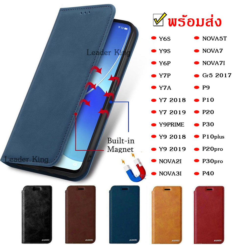 เคส ฝาพับหนัง XUNDU Huawei Y9Prime P10 P20 P20Pro P30 P30Pro Y7 2018 Y9 2018 Y9 2019  พร้อมส่ง ตั้งไ