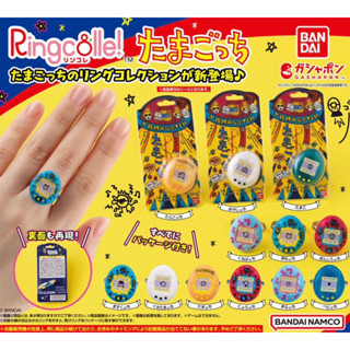 Preorder Gachapon Ringcolle! Tamagotchi (Random)