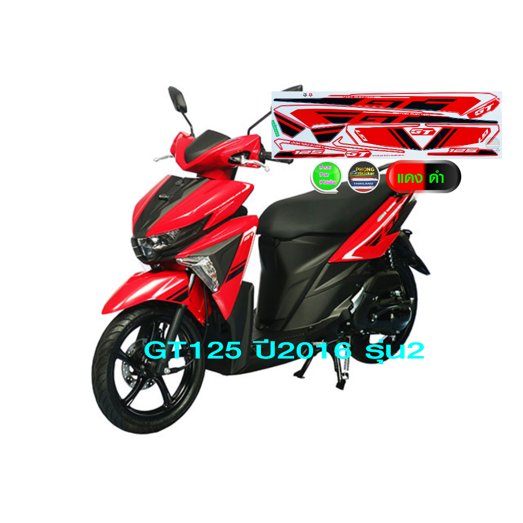 สติกเกอร์ YAMAHA GT125 ปี2016 รุ่น2 สติกเกอร์มอไซค์ GT125 ปี2016 รุ่น2 (สีสวย สีสด สีไม่เพี้ยน) - รูปที่ 7