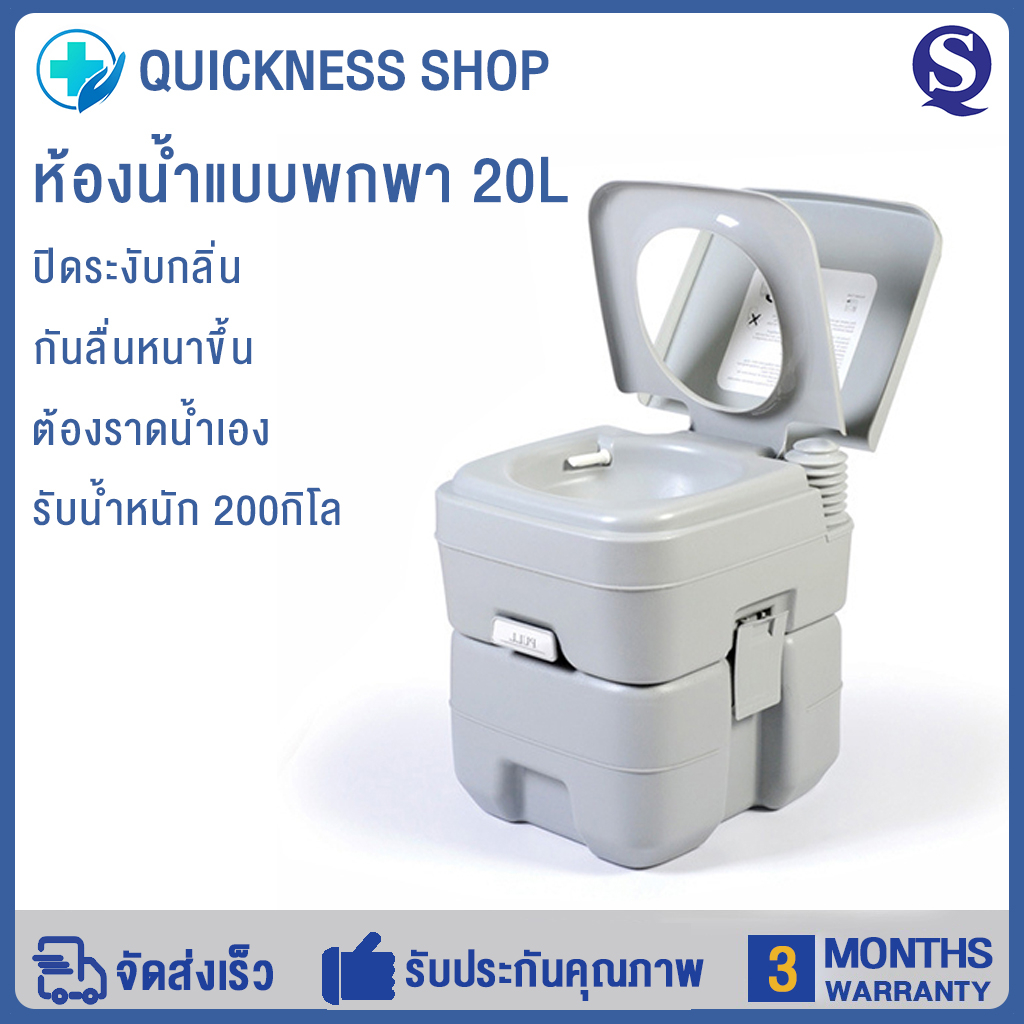 ส้วมเคลื่อนที่ 20L โถส้วมแบบพกพา ถังเก็บน้ํากลางแจ้ง ประหยัดน้ําแบบพกพา กันกลิ่นอับแบบพกพา