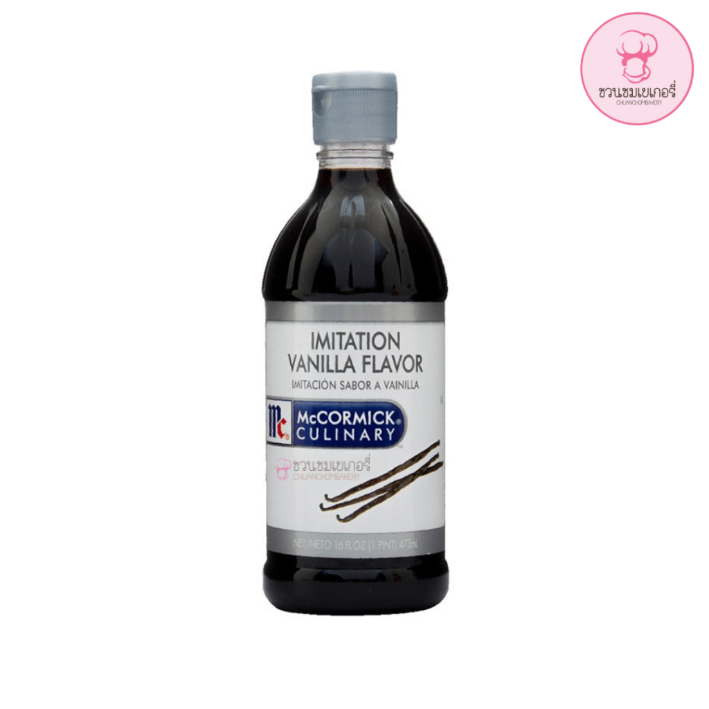 แม็คคอร์มิค 473ml กลิ่นวานิลลาเลียนธรรมชาติ ไม่มีส่วนผสมของแอลกอฮอลล์  สีและกลิ่นติดในอาหารได้คงทน