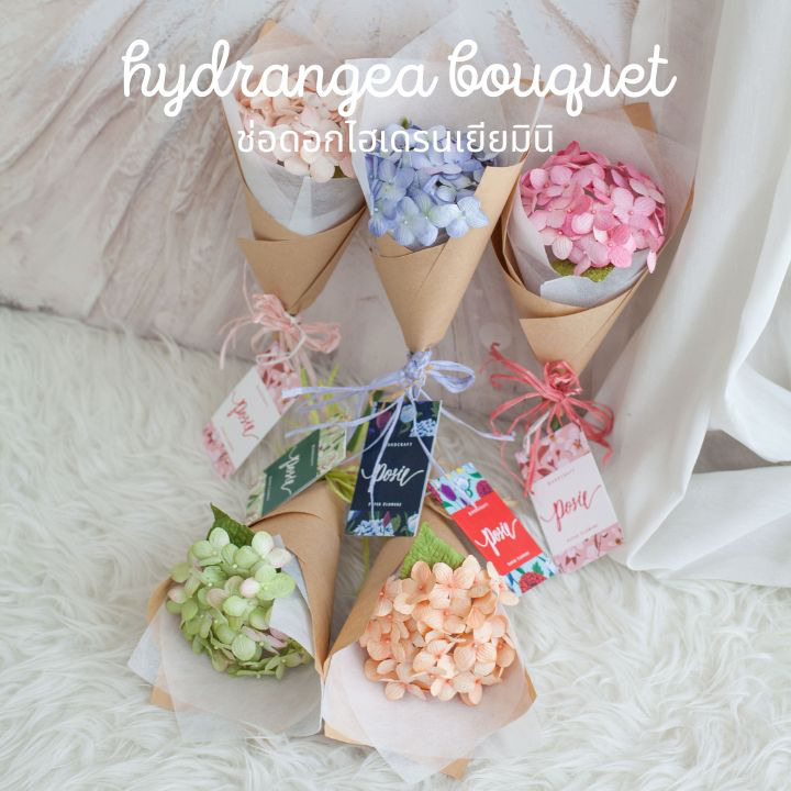 POSIE Hydrangea Bouquet โพซี่ ช่อดอกไฮเดรนเยีย มีกลิ่นหอม พร้อมส่ง