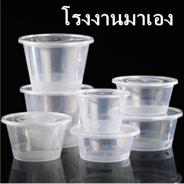 ( 25ใบ ) กล่อง/ชามใส่อาหารพาสติก กล่องข้าว ไม่เป็นไอน้ำ