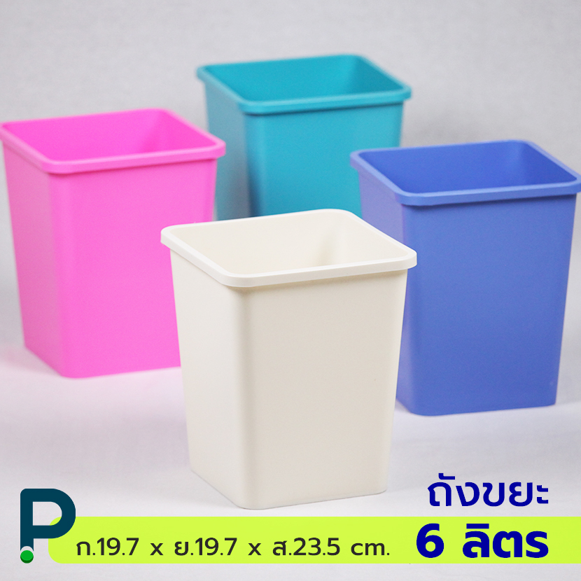 [1 set=4 สี] ถังขยะพลาสติก ไซส์มินิ (No.292)