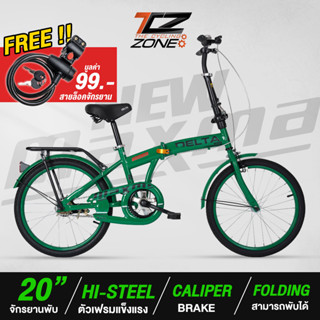 DELTA  รุ่น NEW MAXMA จักรยานพับได้ FOLDING BIKE พร้อมตะแกรงท้าย ล้อ 20 นิ้ว 1 Speed คละสี