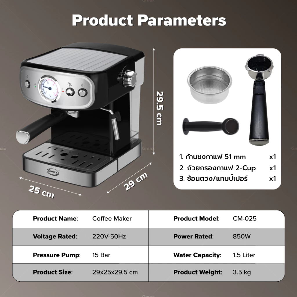 Gmax เครื่องชงกาแฟสด เกจวัดอุณหภูมิ 15Bar Coffee Machine รุ่น CM-025 thumbnail 7