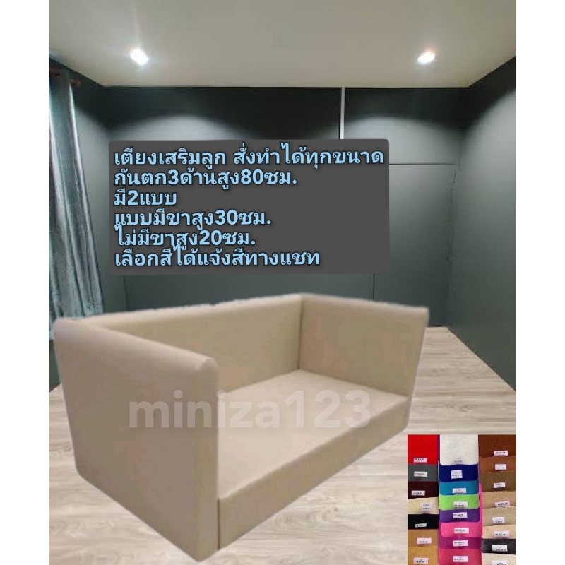 เตียงเสริมเด็ก (ลดค่าส่งให้สูงสุด500บ. ทักแชทครับ) มีทุกขนาด2/2.5/3/3.5ฟุต (เลือกสีได้)แจ้งสีทางแชทครับ