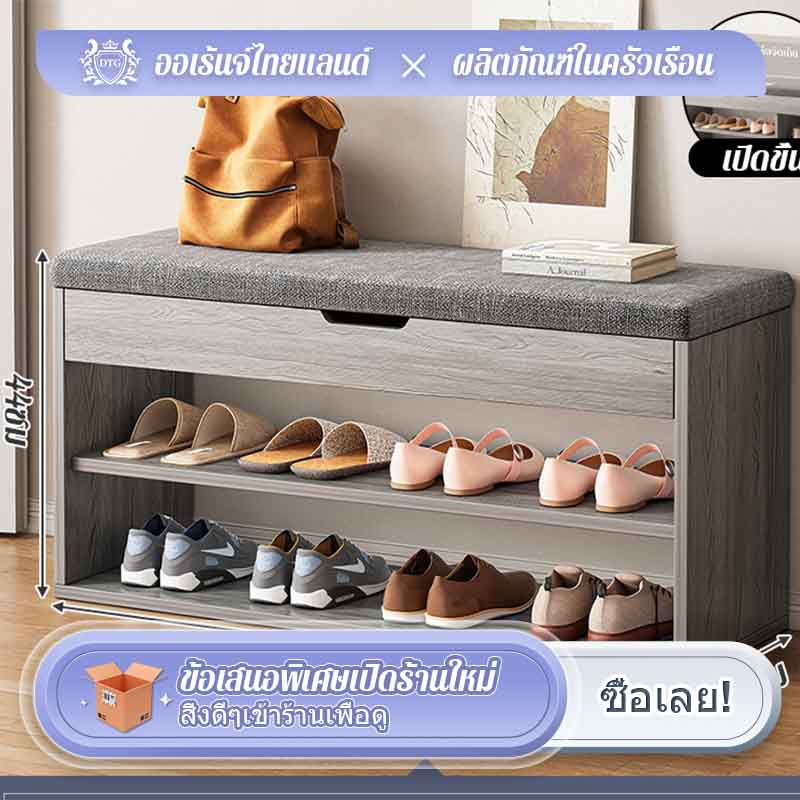 DTG ตู้รองเท้าพร้อมเบาะนั่ง สตูลนั่ง ตู้วางรองไม้ ที่วางรองเท้า