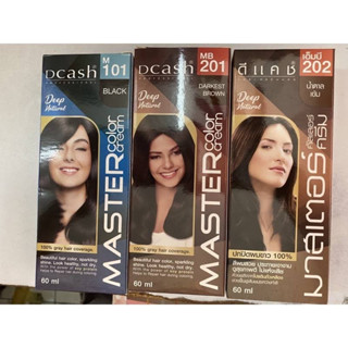 ดีแคช ยาย้อมผม สีย้อมผม ครีมย้อมผม สีผม มาสเตอร์ คัลเลอร์ครีม 60 มล Dcash Master color cream