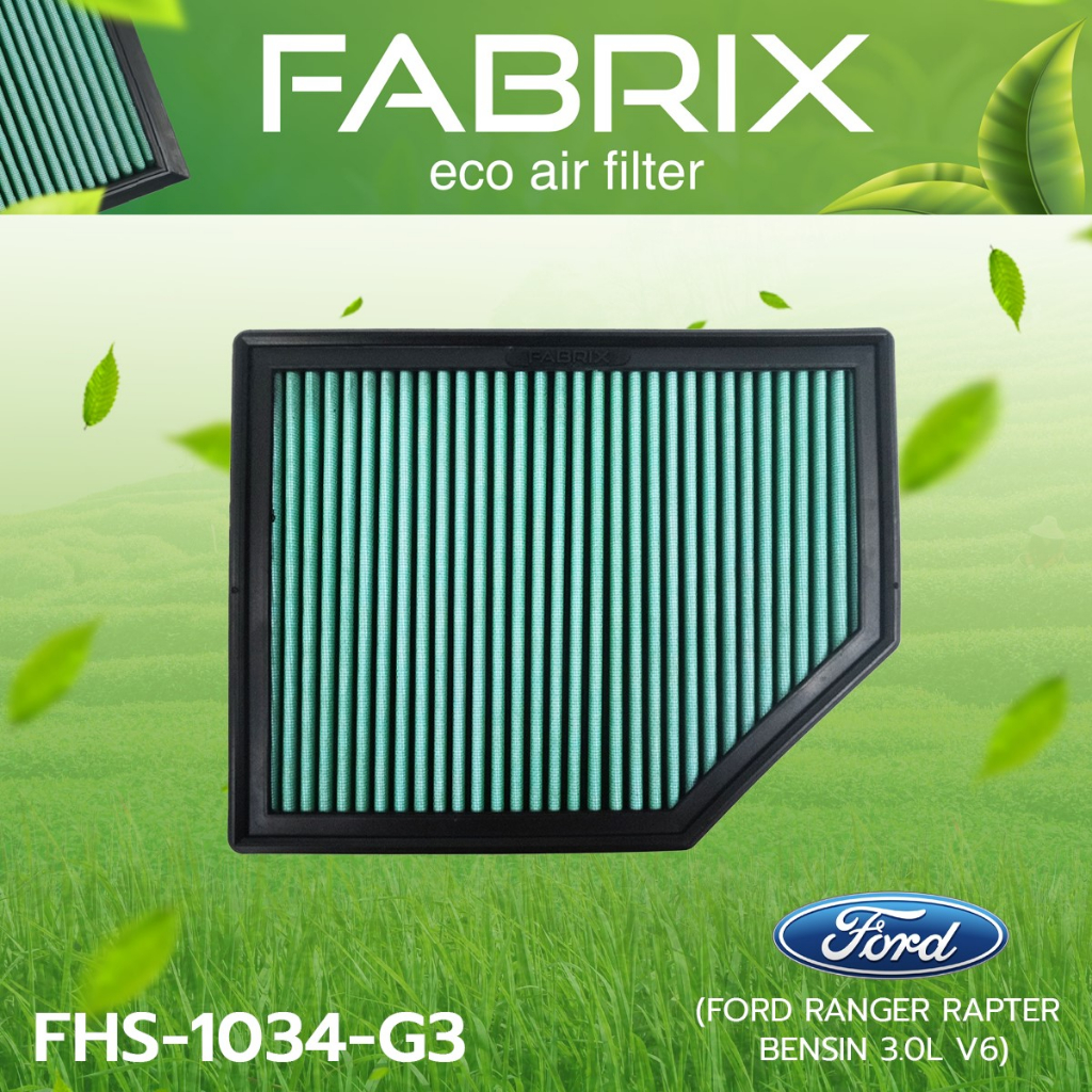 fabrix กรองอากาศรถยนต์ (FORD RANGER Rapter  bensin 3.0L V6) FHS-1034