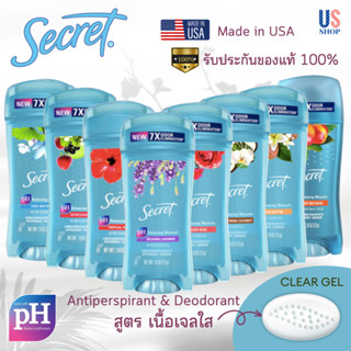 โรลออน Secret สูตร FRESH CLEAR GEL 73g ปกป้องนาน 48ชม. Antiperspirant and Deodorant ขนาด 73g