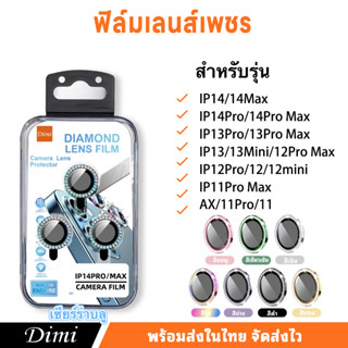 ฟิล์มกันรอยเลนส์กล้อง สําหรับ ด้านหลัง ประดับเพชร 12 Pro Max…