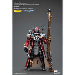 พรีออเดอร์ JOYTOY 1/18 Adeptus Mechanicus Skitarii Ranger with Transuranic Arquebus JT7851