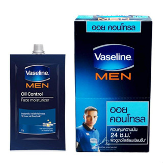 Vaseline MEN Oil Control วาสลีน เมน มอยส์เจอร์ไรเซอร์ ออยคอนโทรล 7กรัมX 6ซอง (8851932383035)