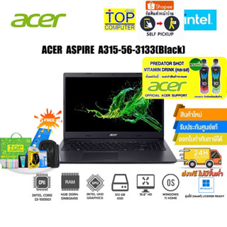 [แถมเพิ่ม! PREDATOR SHOT]ACER ASPIRE A315-56-3133/ i3-1005G1/ประกัน 2y