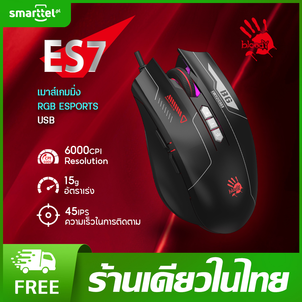 【แท้ 100%】Bloody ES7 เมาส์เกมส์มิ่ง คลิกง่าย 6000 CPI เอฟเฟคแสงRGB ความเร็วในการติดตตาม 45 IPS พร้อมส่งในไทยเจ้าแร