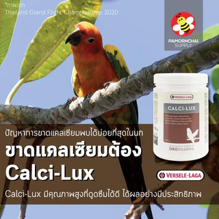 CALCI-LUX แคลเซี่ยมผงละลายน้ำ ดูดซึมดี ชนิดผง OROPHARMA (แบ่งขาย 20G / 50G)