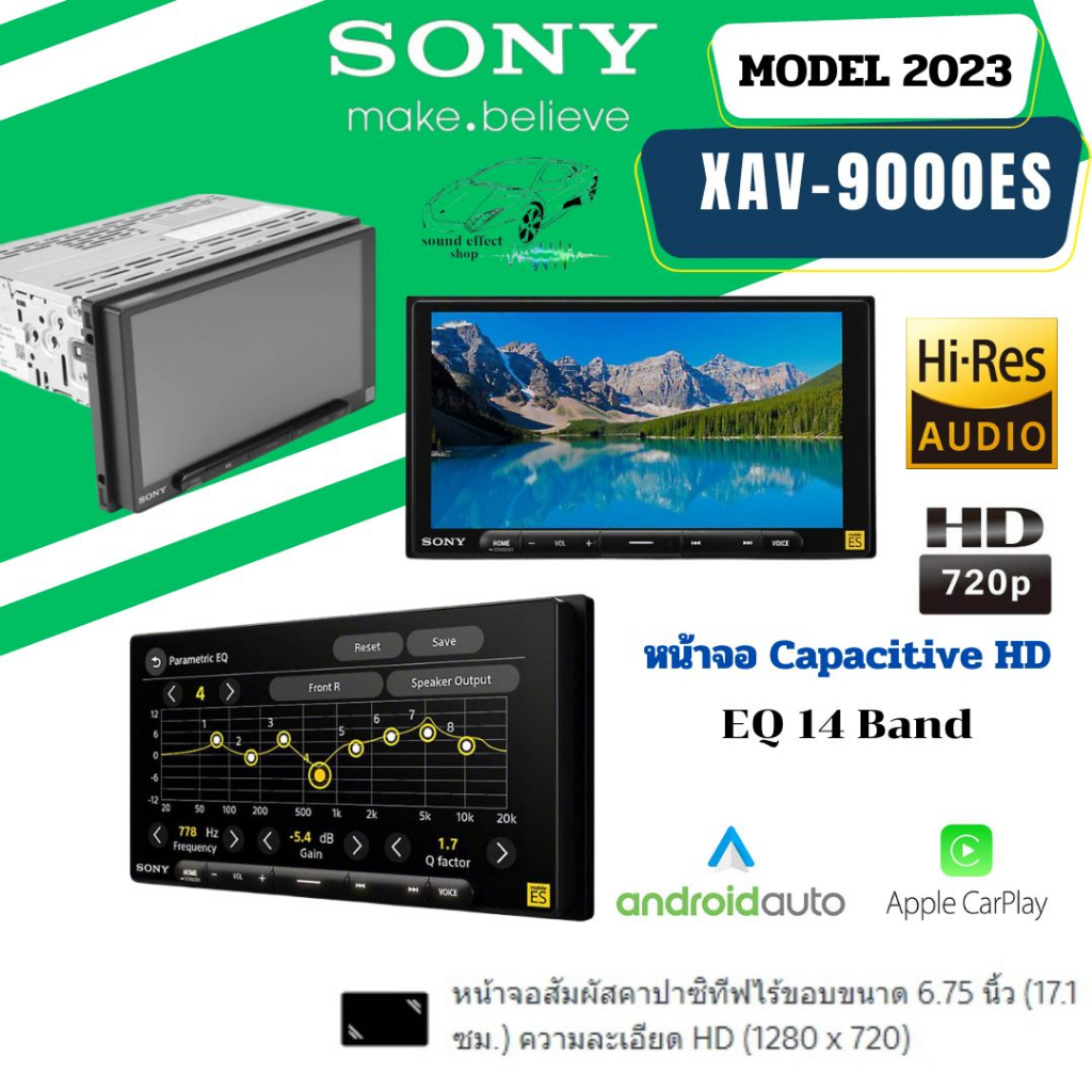 สินค้า HI-END ต้อง SONY XAV-9000ES NEW MODEL 2023 HI-RES AUDIO ขนาด 1ดิน ขนาดจอ7" เสียง LDAC Apple Carplay&amp;Android Auto