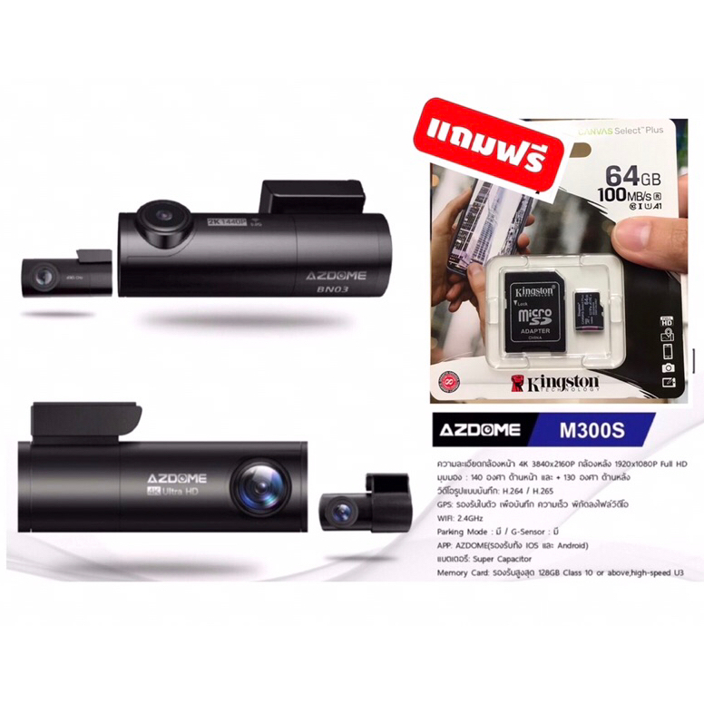 กล้องติดรถหน้าหลัง AZDOME M300S กล้องบันทึกในรถยนต์4K + 1080P กล้องมองหลัง (ฟรี64G TF)  พร้อม GPS แล