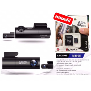 กล้องติดรถหน้าหลัง AZDOME M300S กล้องบันทึกในรถยนต์4K + 1080P กล้องมองหลัง (ฟรี64G TF)  พร้อม GPS และ WiFi ดูผ่านมือถือ