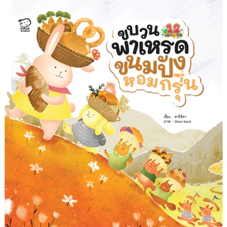 PASS EDUCATION 12 เรื่องเล่นสนุกชุด 2 (มี4เรื่อง) พัฒนา EF ตามแนวทางที่คุณหมอประเสริฐได้กล่าวไว้