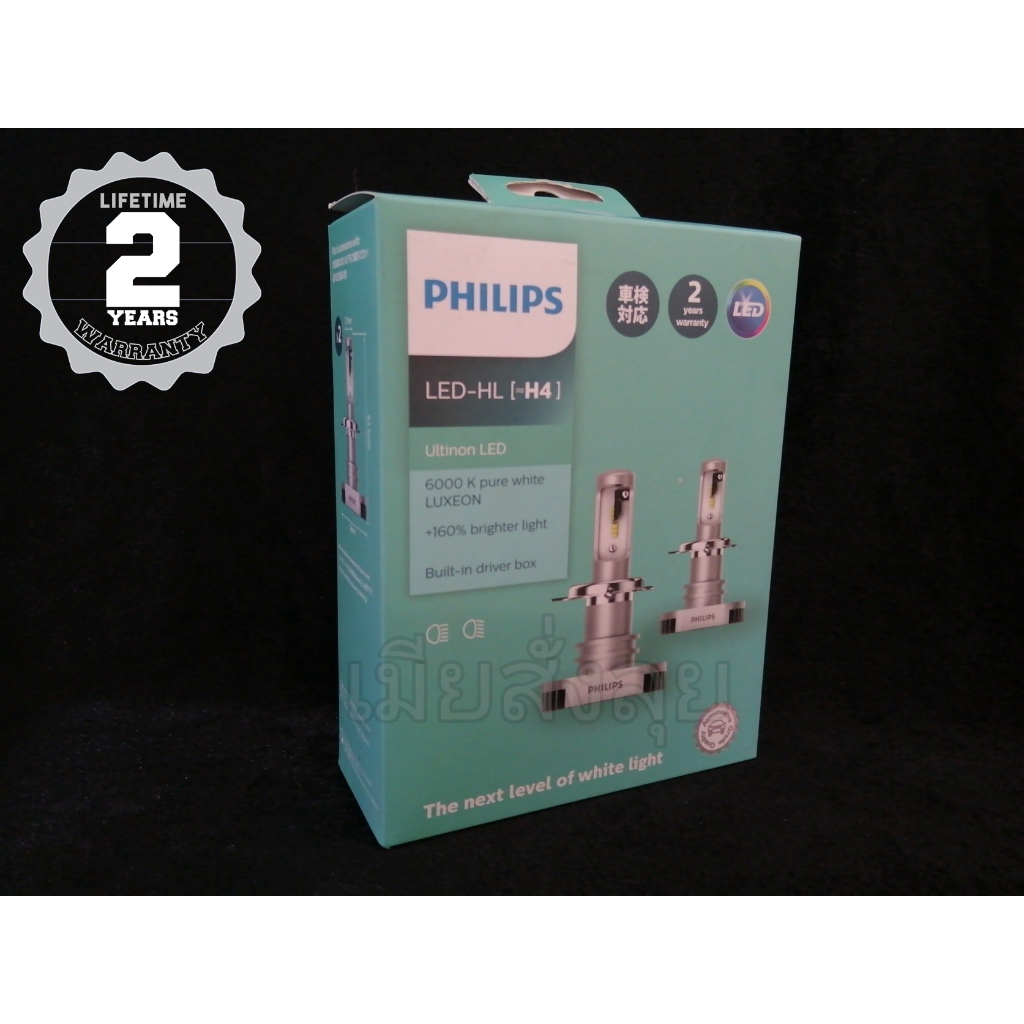 Philips หลอดไฟหน้ารถยนต์ Ultinon LED+160% 6000K H4 แท้ 100% กล่อง/2 หลอด จัดส่ง ฟรี