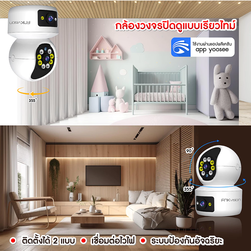 กล้องวงจรปิดไร้สาย FNKvision YooSee 5MP IP Camera 5Gwifi thumbnail 8