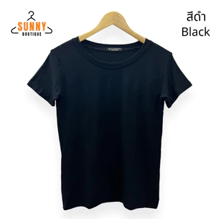 SunnyBoutique เสื้อยืด ผู้หญิง ผ้าเรยอน Rayon คอกลม แขนสั้น อก38"-42" สีพื้น นิ่ม ใส่สบาย