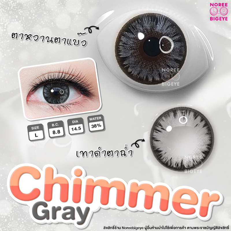 Chimmer Gray/สีเทา [สายตาสั้น -0.00 ถึง -10.00] Size Bigeye (L) ขนาดใหญ่ คอนแทคเลนส์ / ยี่ห้อ Pretty
