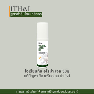 เจลนวด โอเรียนทัลอโรม่า นวัตกรรมลูกประคบไทยสูตรเย็น กลิ่นสมุ…