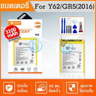 Future แบตเตอรี่ Y6ii Y62 (CAM-L21) / GR5 2016 แบตY6ii แบตGR5 งานบริษัท คุณภาพดี แบต3100mAh